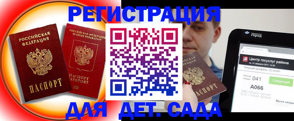 временная регистрация собственник в Грозном