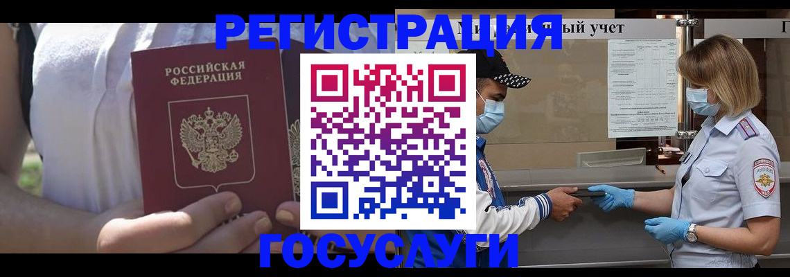 прописка законно в Грозном