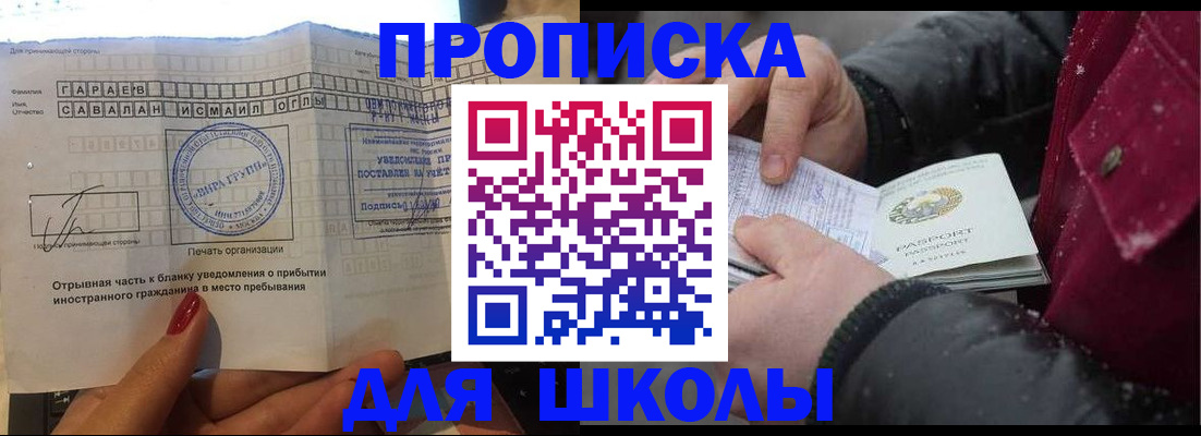 временная прописка в Грозном