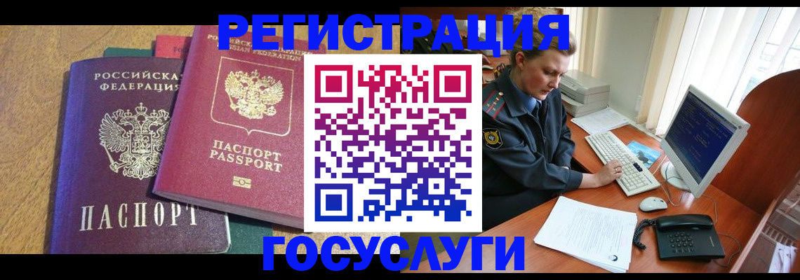 прописка иностранных граждан в Грозном