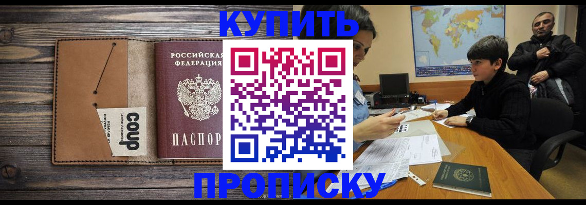 регистрация для дет. сада в Грозном
