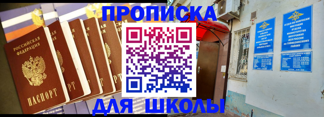 временная регистрация недорого в Грозном